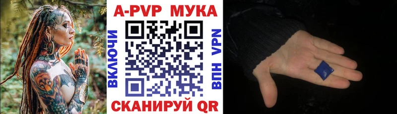 APVP мука ОМГ ОМГ зеркало Кунгур