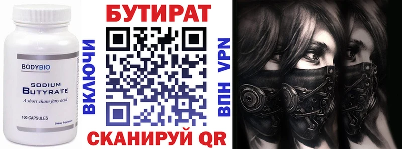 цена наркотик  Кунгур  БУТИРАТ 99% 