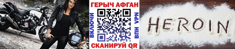 ГЕРОИН Heroin  нарко площадка состав  Кунгур 