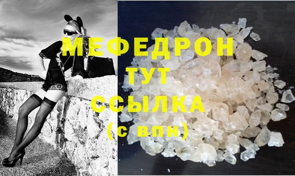 мефедрон Балабаново
