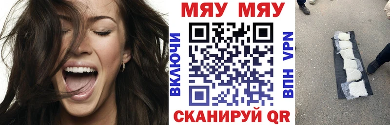 МЯУ-МЯУ VHQ  Кунгур 