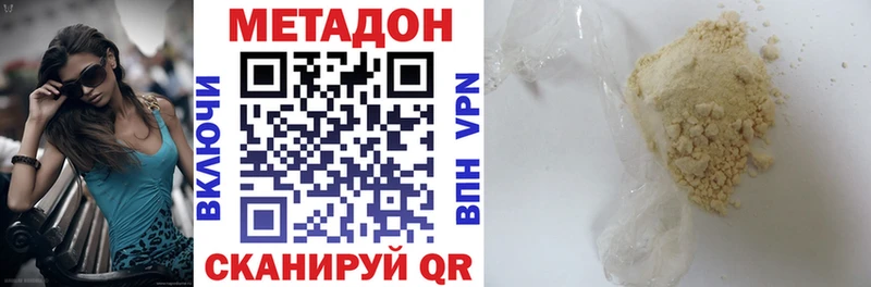 наркотики  Кунгур  Метадон кристалл 